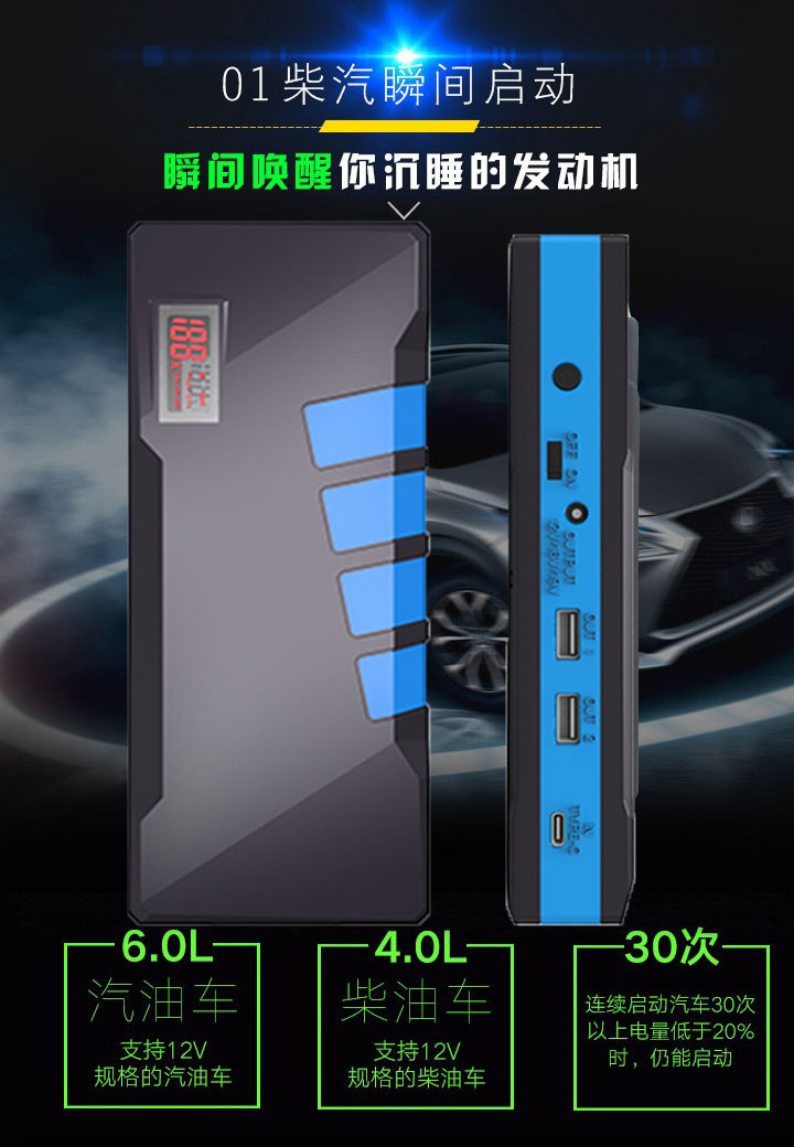 昂佳A26汽車應(yīng)急電源柴汽瞬間啟動(dòng)