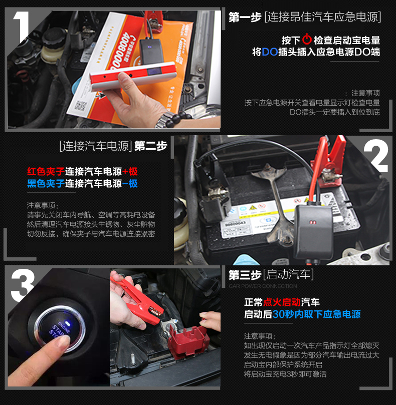 汽車應(yīng)急啟動(dòng)電源怎么使用？